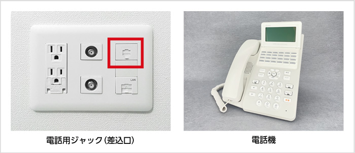 電話用ジャック(差込口) 電話機 電話用ジャック(差込口) 電話機