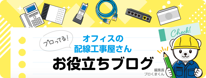 プロってる！ハーネス電気屋さんのお役立ちブログ